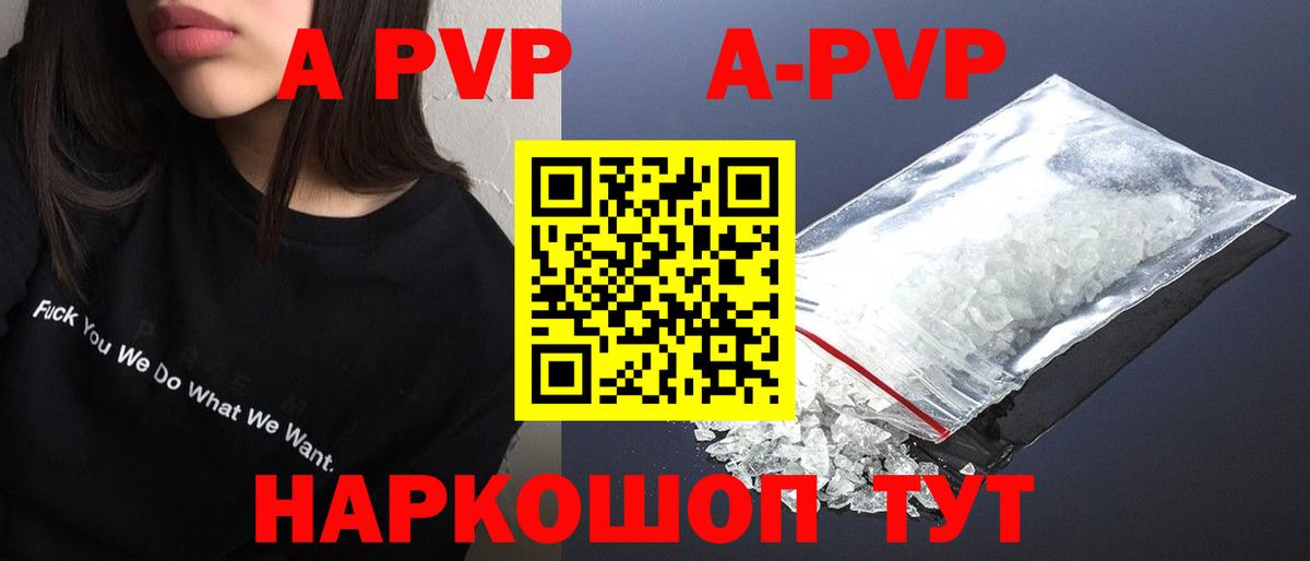 Ялуторовск  А ПВП крисы CK  Вход с VPN  A PVP крисы CK  A-PVP  Alpha PVP кристаллы 