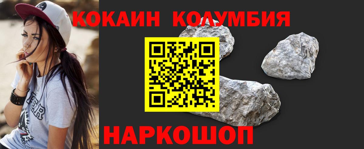 Кокаин VHQ Ялуторовск