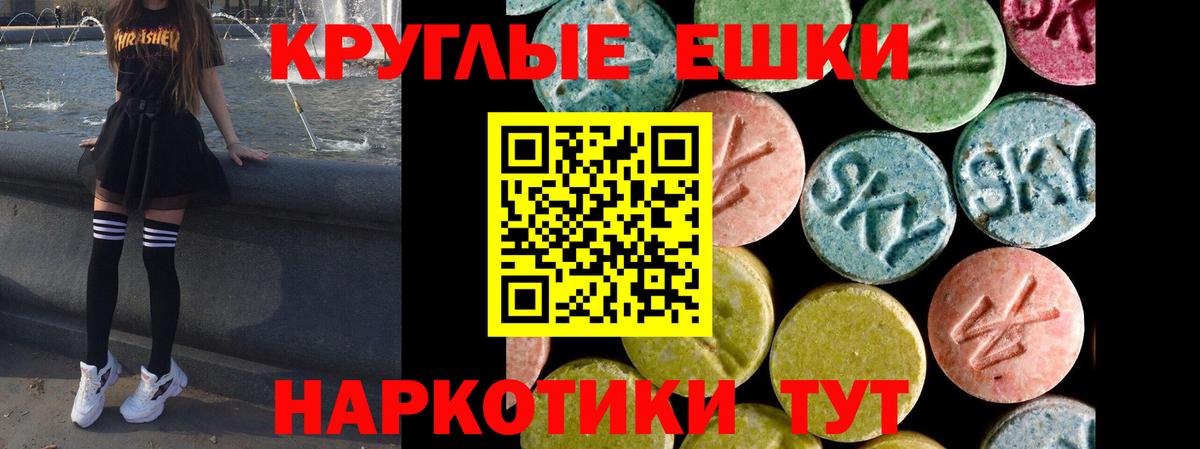 Ялуторовск  Экстази XTC  Вход с VPN  ЭКСТАЗИ 250 мг 