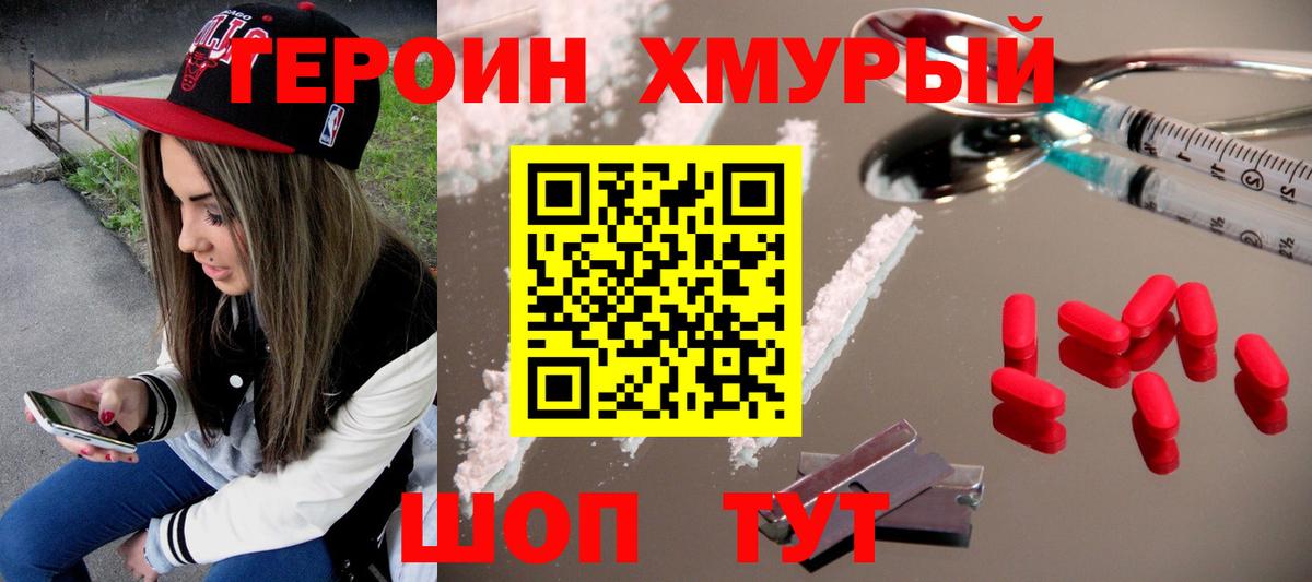 ГЕРОИН Афган Ялуторовск