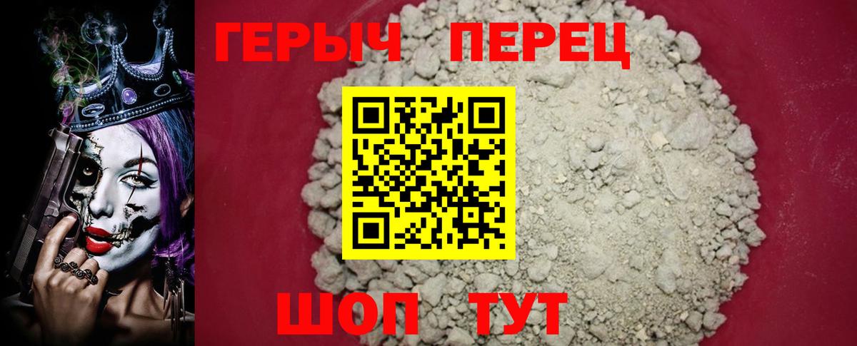 Ялуторовск  Героин  Вход с VPN  Героин белый 