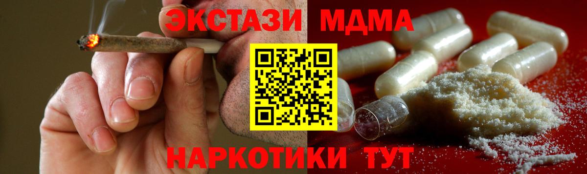 Ялуторовск  МДМА crystal  Вход с VPN 