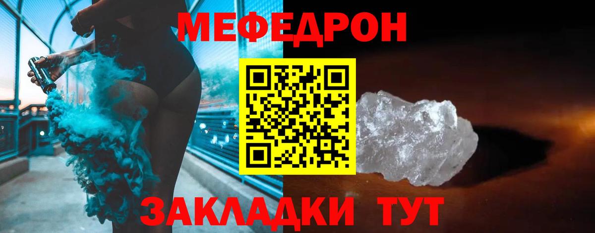 МЕФ Ялуторовск