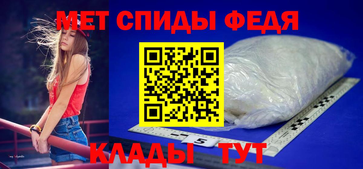 Метамфетамин мет  Вход с VPN  Ялуторовск 